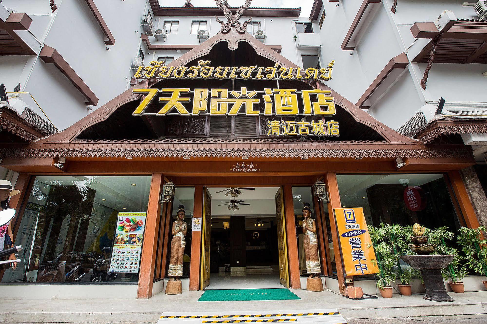 Chiang Roi 7 Days Inn Chiang Mai Dış mekan fotoğraf